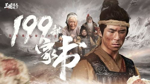 一、三国:谋定天下