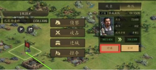 三国手机策略游戏，精彩纷呈的策略对决