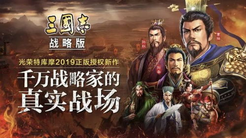 三国手游推荐-重温历史豪情