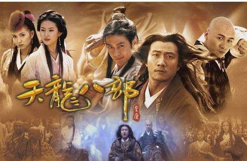 一、新天龙八部——金庸武侠世界的沉浸式体验