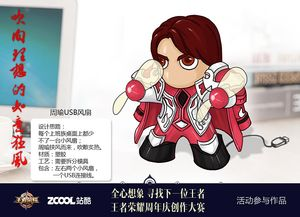 一、王者荣耀