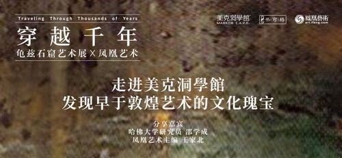 《龟兹·龟兹》：一部穿越千年的西域史