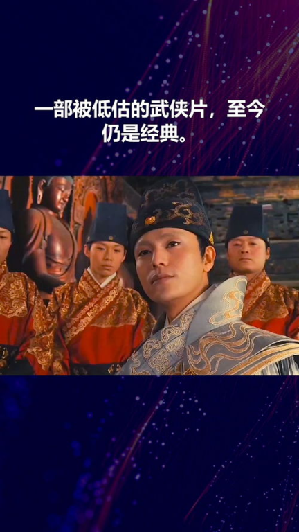 《鼓上蚤时迁》：梁山好汉中的“神偷”
