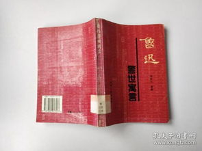 《黑镜 第一季》：科技与人性的黑暗寓言