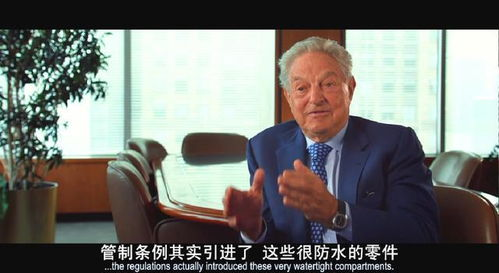 《黑色星期一第二季》：金融风暴背后的疯狂与救赎