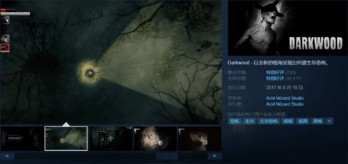 《黑暗智宅》：当科技豪宅变成杀人密室