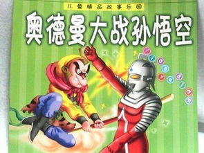 《龙珠DAIMA》：悟空变小了？童年冒险再