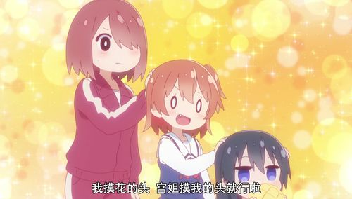 《黄金拼图第一季》：萌系少女的日常，