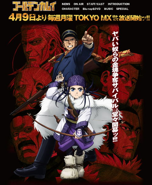 《黄金神威第二季》：热血与冒险的极致碰撞，这部神作为何让人欲罢不能？
