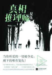 《鸭乃桥论的禁忌推理》：一场颠覆传统的悬疑盛宴
