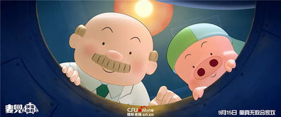 《麦兜·饭宝奇兵》：一只小猪如何用美食拯救世界？