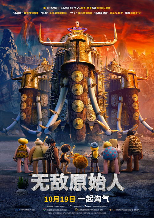 《麦哲伦环游历险记》：一场跨越时空的奇幻冒险