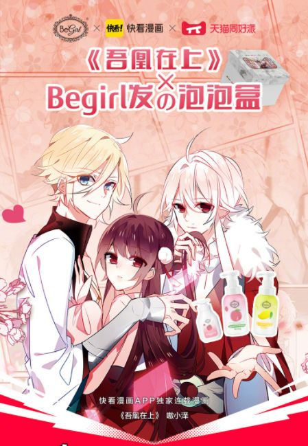 《魔道祖师第二季》：国漫巅峰之作，为