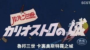 《鲁邦三世 暮色双子星的秘密》：怪盗与双胞胎的宿命对决？