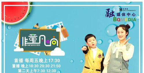 《周六聊Teen谷》：青春期的烦恼与成长，