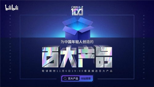 《2025Acfun春晚：二次元与现实的狂欢碰撞》