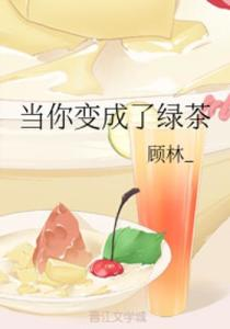 《有点心机又如何》：恋爱修罗场中的生