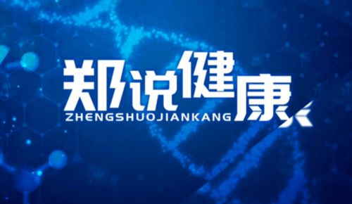 《养生堂》：健康生活的智慧宝典还是养