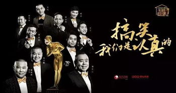 《第二届澳门国际喜剧节·创投风云剧会：笑点与资本如何擦出火花？》