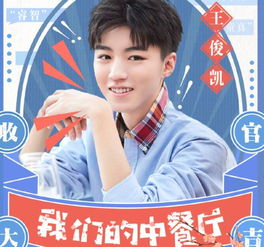 《中餐厅第五季》：明星大厨的酸甜苦辣，谁才是真正的“厨神”？