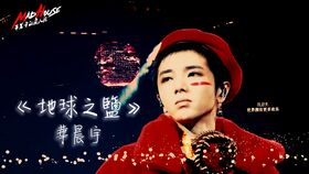 《歌手第一季》：音乐竞技的巅峰之作，谁才是真正的歌王？