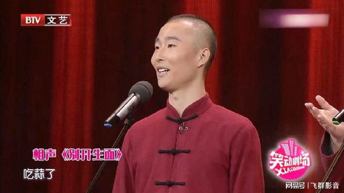 《德云社20周年全球巡演游轮专场2016》：笑翻全场的海上相声盛宴