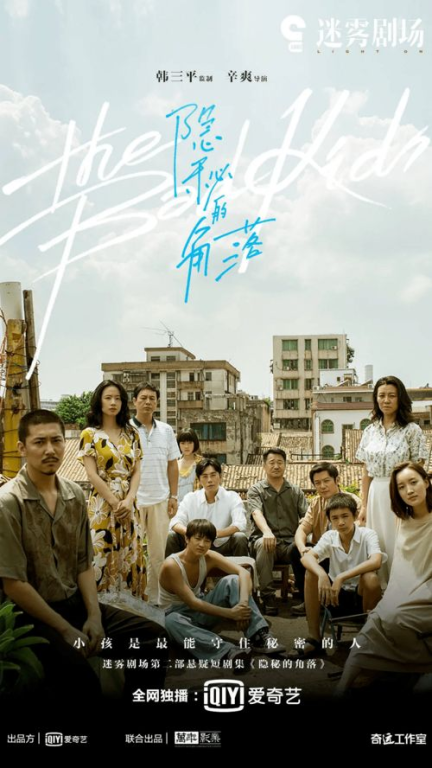 《放学后》：青春期的迷茫与成长，谁在暗中窥视？