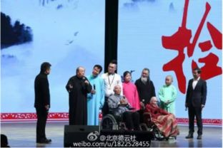 《德云社成立20周年开幕庆典2016》：笑点