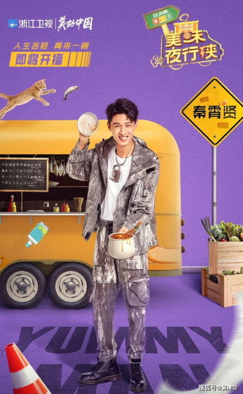 《亲爱的客栈第一季》：明星开客栈，是