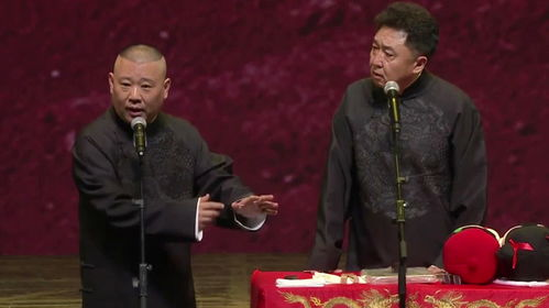 《德云社孟鹤堂周九良相声专场青岛站2024：笑料轰炸还是情怀收割？》