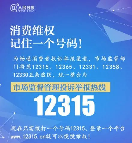 《2025年315晚会：消费陷阱还是维权曙光？