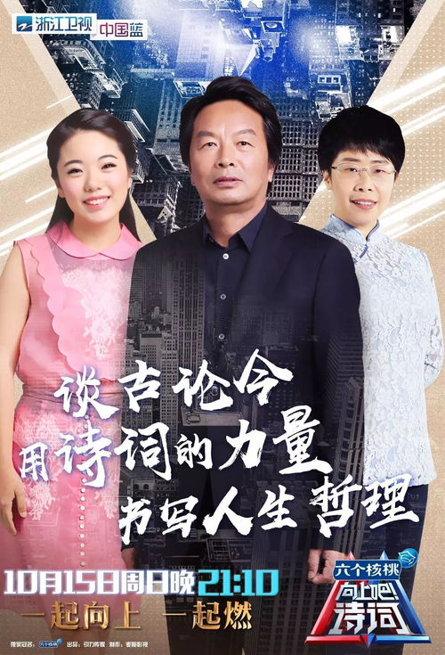 《中华好诗词大学季》：诗词之美如何点