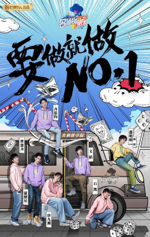 《名侦探学院 第八季》：高智商推理综艺还能玩出什么新花样？