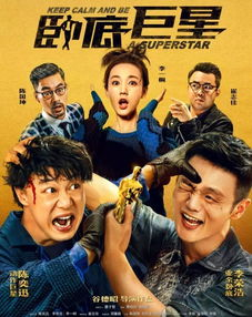《今晚乜都拗》：港式幽默下的家庭战争，笑中带泪的温情喜剧