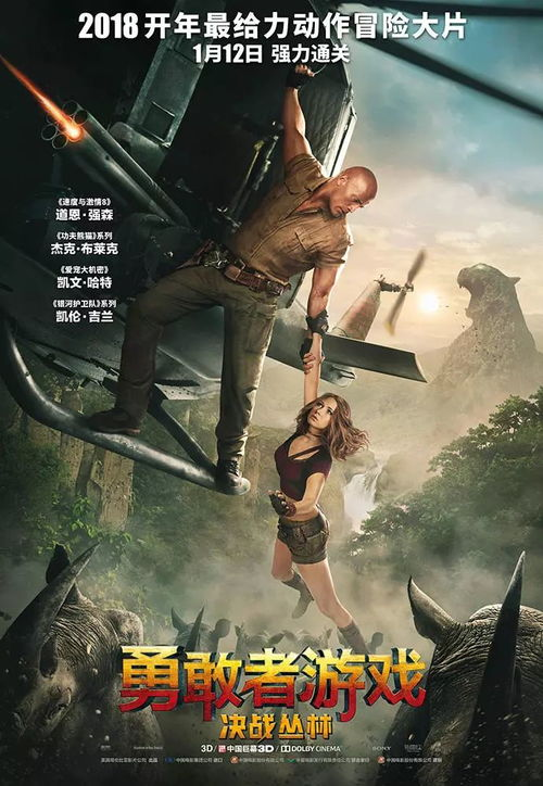 《龙林逃生2》：绝境求生还是人性考验？
