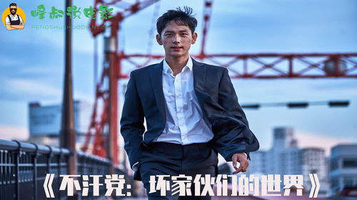 《龙虎少年队2》：笑料升级还是套路依旧？