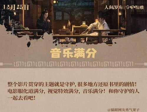 《龙出海》：一部震撼人心的东方奇幻史
