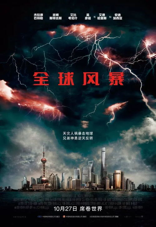 《黑衣人3》：科幻喜剧的巅峰之作还是情怀收割机？
