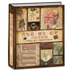 《黑桃皇后之黑暗仪式》：一场扑克牌背