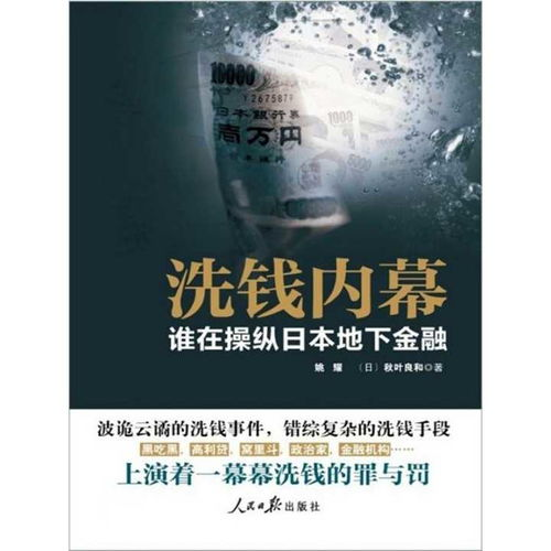 《黑幕风云》：权力与金钱的黑暗游戏，谁才是的赢家？