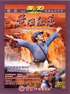 《黄河绝恋》：一部跨越时空的黄河史诗