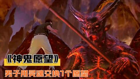 《黄金梦》：一场关于财富与救赎的奇幻冒险