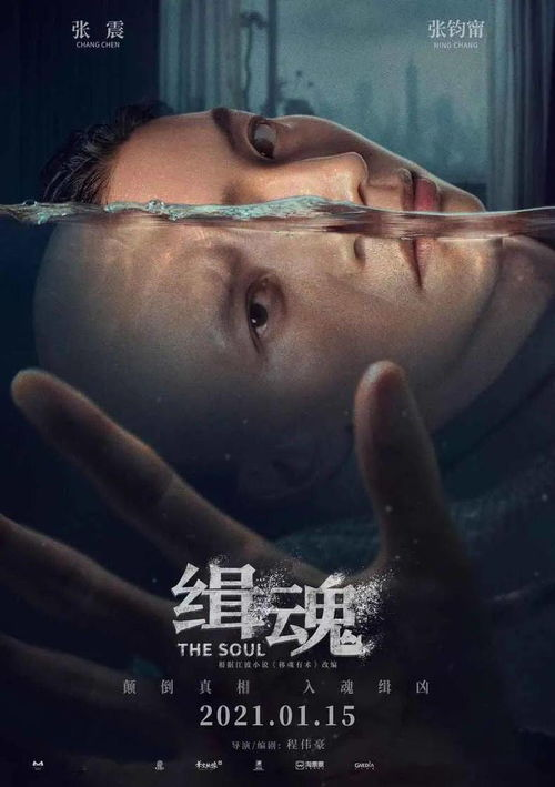 黄雀在后！一场关于欲望与救赎的人性博弈