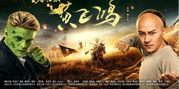 黄飞鸿之四：王者之风：功夫传奇的巅峰之作？