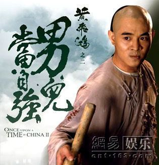 黄飞鸿之狮魂觉醒：功夫传奇再续，英雄