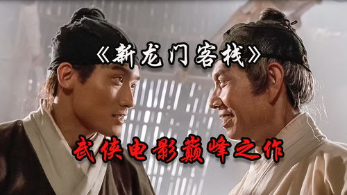 黄飞鸿少林拳：一代宗师的武术传奇
