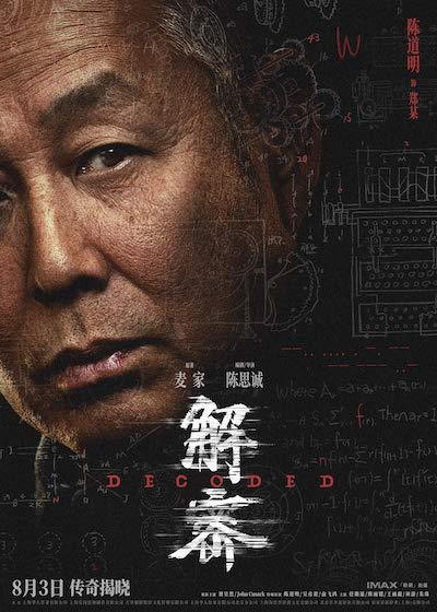 黄飞鸿系列之一代宗师：功夫传奇如何成就银幕经典？