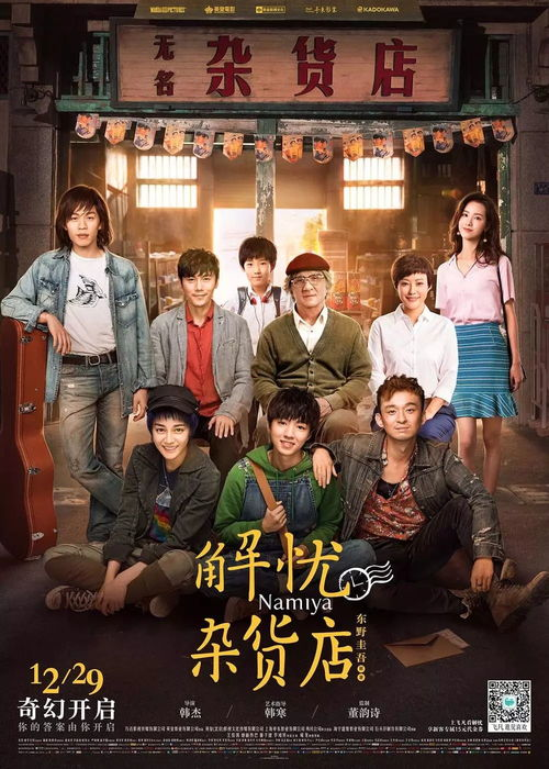 《麒麟之翼：新参者剧场版》——东野圭吾笔下的温情与悬疑如何完美融合？