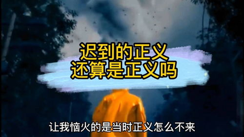 《三大队》预告片震撼发布：程兵能否在12年后揭开真相？