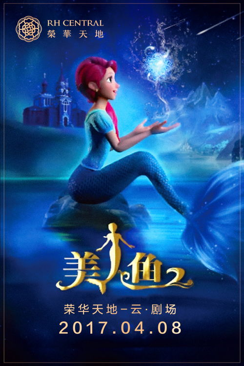 《三针治好美人鱼，女帝封我绝世神医》：这部奇幻喜剧为何让人笑中带泪？
